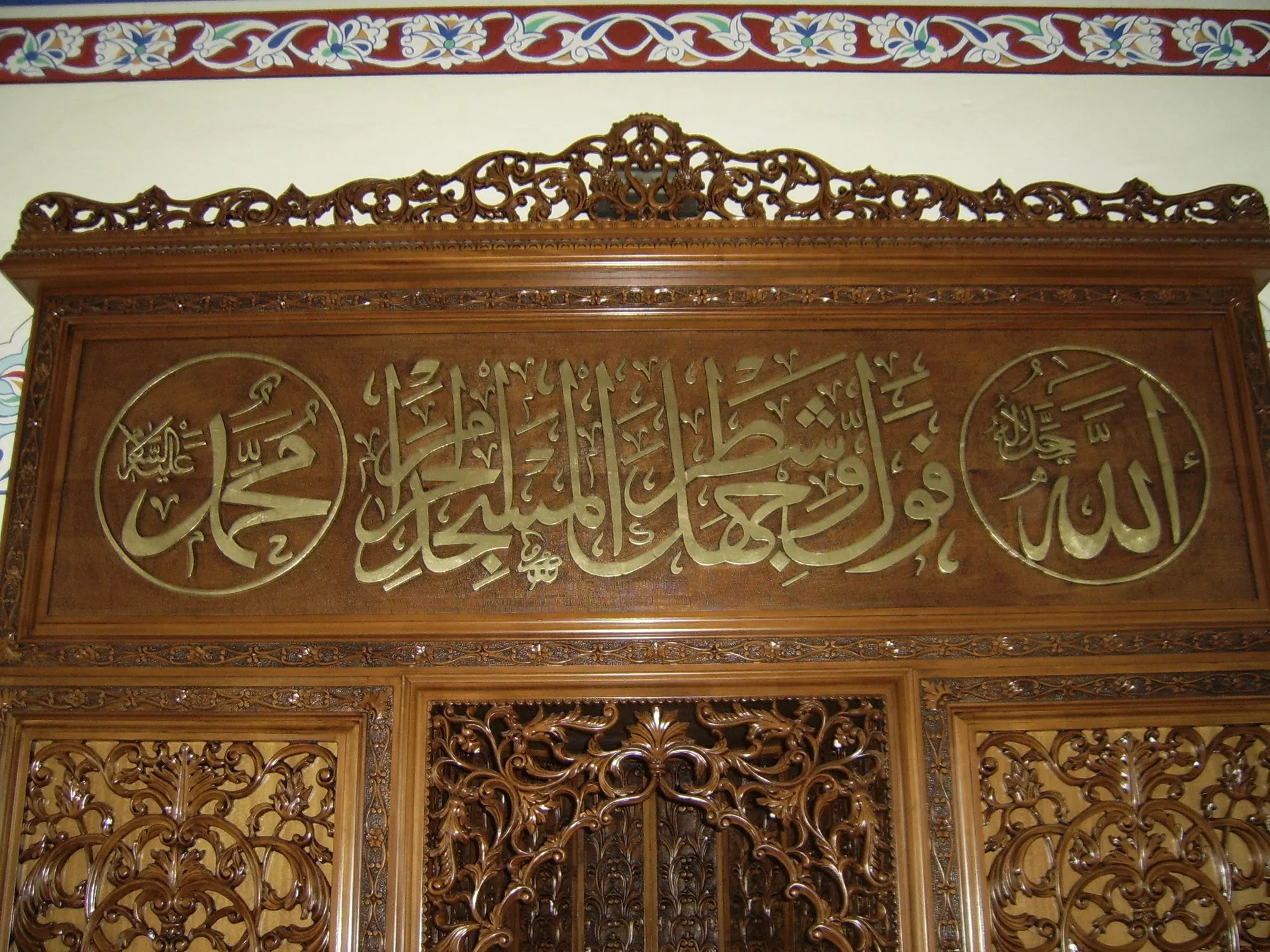 Ahşap Oyma Mihrap ve Kapı (3/5)
